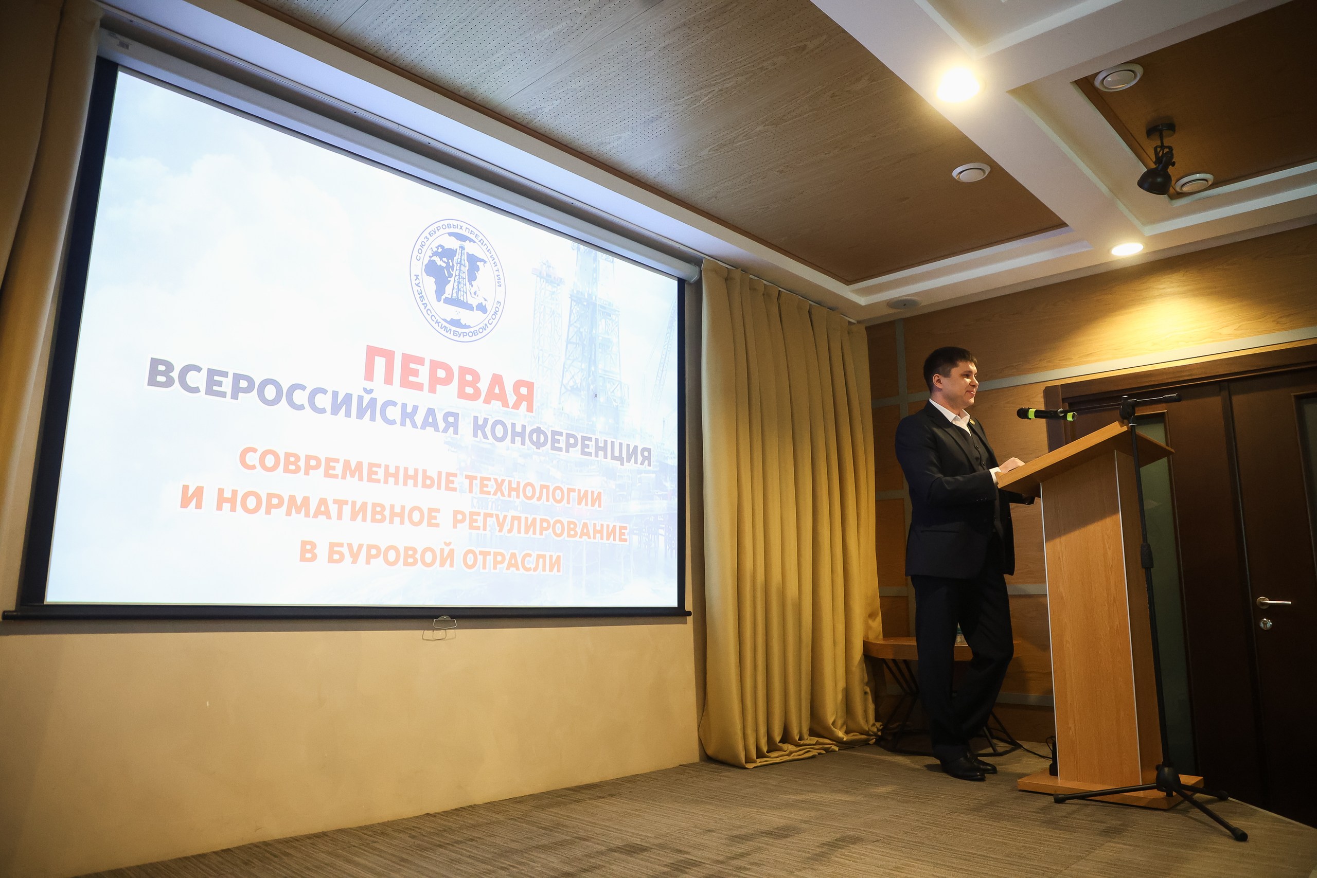 Итоги Первой Всероссийской конференции «Современные технологии и нормативное регулирование в буровой отрасли»